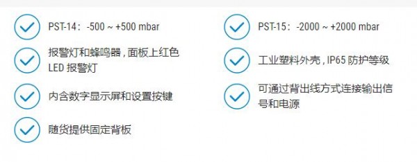 KIMO 電子式微差壓報(bào)警開(kāi)關(guān)PST-14/15系列