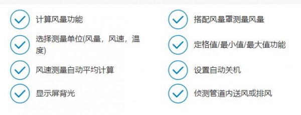sauermann 便攜式葉輪風(fēng)速儀LV 130系列