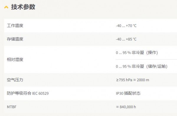 HARTING 工業(yè)以太網(wǎng)交換機Ha-VIS eCon 2050BT-A-P系列