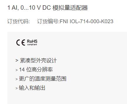 FAS ELECTRo<em></em>nICS 模擬量適配器DC系列