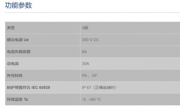 FAS ELECTRo<em></em>nICS 電源分線盒270441系列