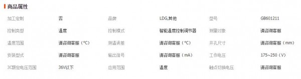 LDG 立得OYC智能數(shù)顯溫控儀 GB601211 PID系列