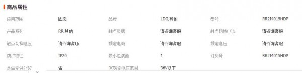 LDG 聯(lián)鎖式電機正反轉(zhuǎn)控制模塊RR2I4015HDP系列