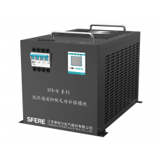 SFERE智能電力電容模塊系列