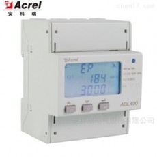 Acrel 充電樁交流導軌表ADL400/F系列