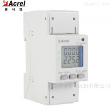 Acrel 單相多功能智能電能表ADL200/C系列