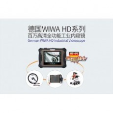 DELLON 百萬高清全功能工業(yè)內(nèi)窺鏡WIWA HD系列