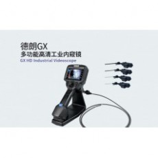 DELLON 多功能高清工業(yè)內(nèi)窺鏡-孔探儀GX系列