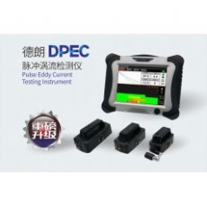 DELLON 脈沖渦流檢測儀DPEC-17系列