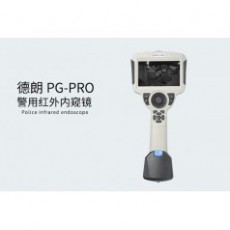 DELLON 警用紅外內(nèi)窺鏡PG-PRO系列