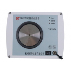 AIHUA 便攜式振動(dòng)校準(zhǔn)器AWA6071A型系列