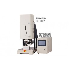 AVIO 超聲波金屬焊接機(jī)SW-3500-2系列